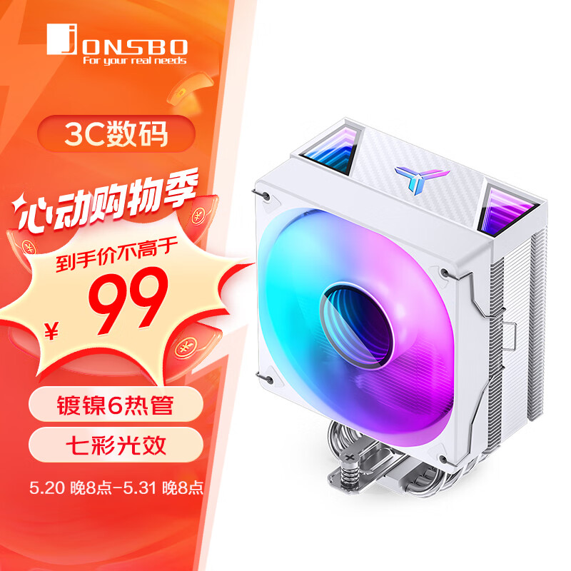 乔思伯（JONSBO）CR-1000 V2 Pro彩色版白色款 CPU风冷散热器(镀镍6热管/七彩光效/PWM风扇/多平台/附硅脂)