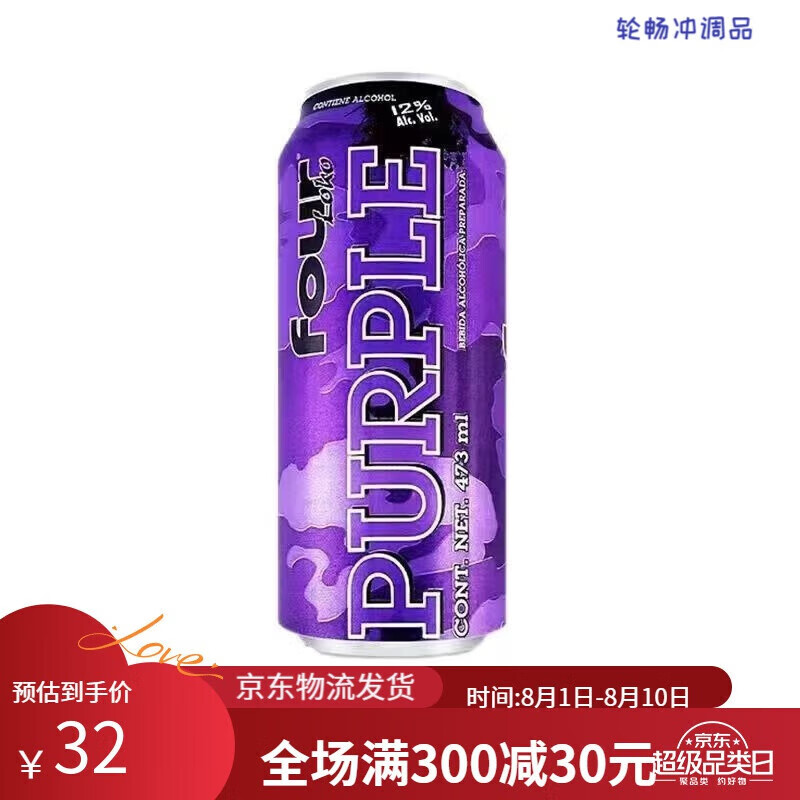 酷发four loko四洛克 473ml*7种口味原装 酸葡萄473ml*1罐