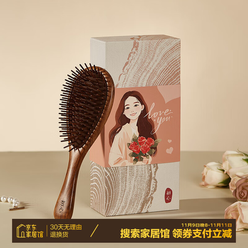 初心气垫梳气囊按摩梳蓬松梳头皮护理木梳子实木减少静电生日礼物 胡桃木水滴按摩梳(love礼盒)