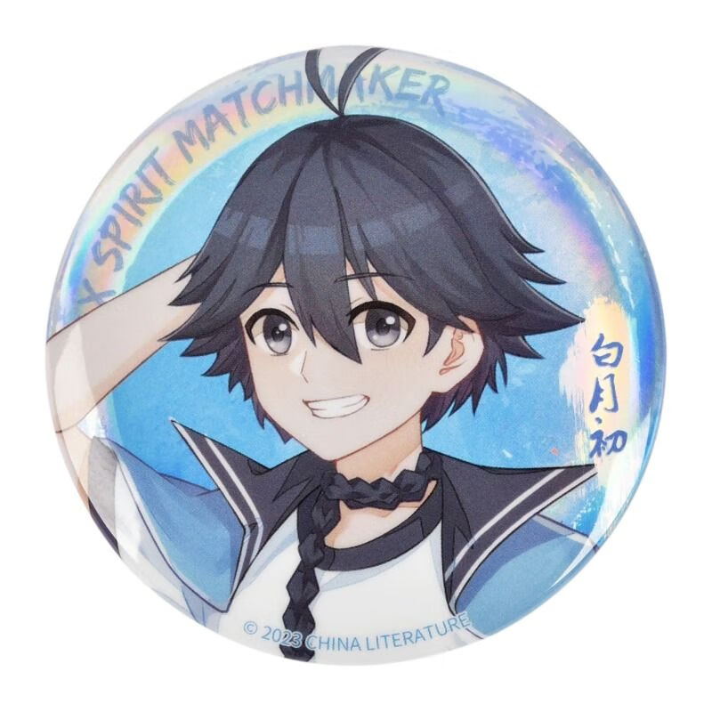 泰利奇狐妖小红娘吧唧动漫素面徽章涂山苏苏涂山红红白月初周边手办