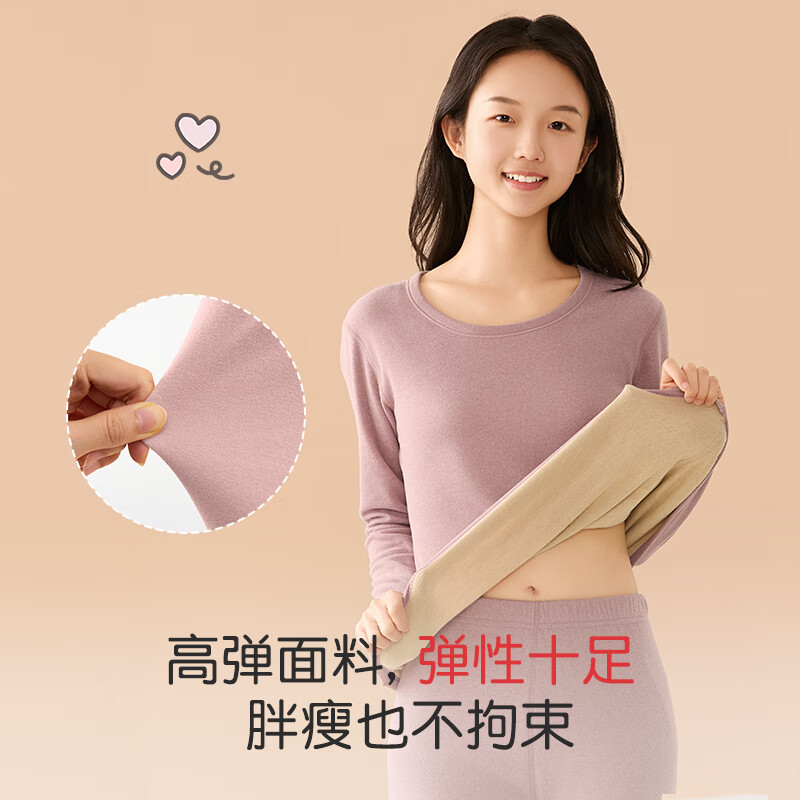 美·雅·挺女大童秋衣秋裤套装初中生青少年保暖内衣女冬季羊毛蚕丝校服神器 【羊毛蚕丝】樱粉色 3XL码【建议115-135斤】