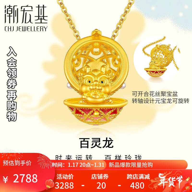 京东新品首发 2024-01-23 - 第6张  | 最新购物优惠券