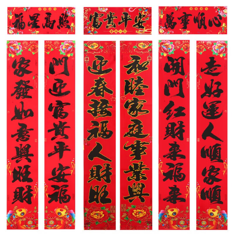 Jidaocook2026年新款对联春节门贴过年春联家用创意福字马年对联新年装饰贴 黑字烫金对联【2.2米】 不挑词句/都是好词