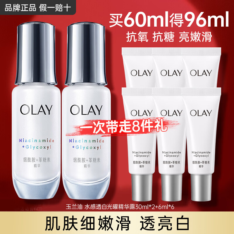 ���ڲ����������ͣ�OLAY��С��ƿ���������ǵ��߹�о���Һ���²�ˮ��ʪ�沿��������¶ ����С��ƿ��96ml