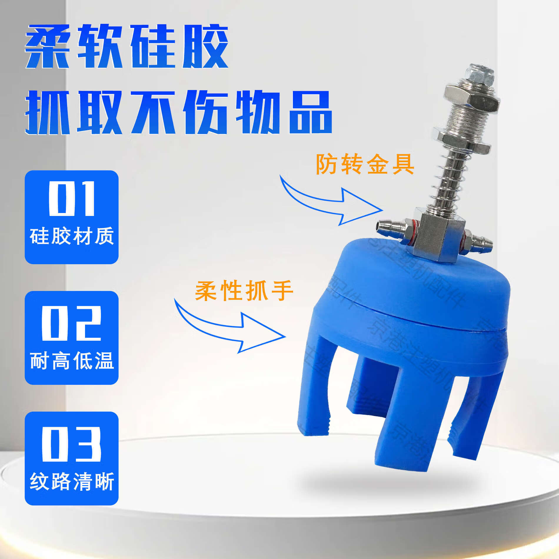 喆炜机械手柔性夹爪注塑机夹具配件气动软硅胶迷你爪型吸盘二四爪取物