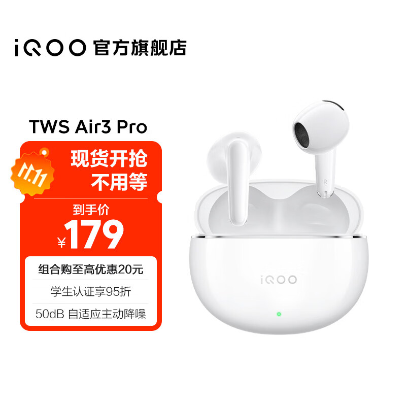 iQOO TWS Air3 Pro无线蓝牙耳机 47小时超长续航 50dB自适应主动降噪 44ms超低游戏延迟BlueOS生态互联 星钻白