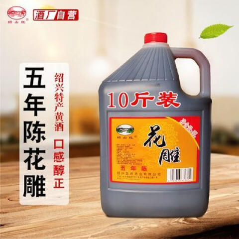 恒顺黄酒绍兴正宗花雕10斤桶装加饭红枣糯米酒枸杞老酒调味料料酒陈年 【鲁府酒业】14度花雕酒10斤装