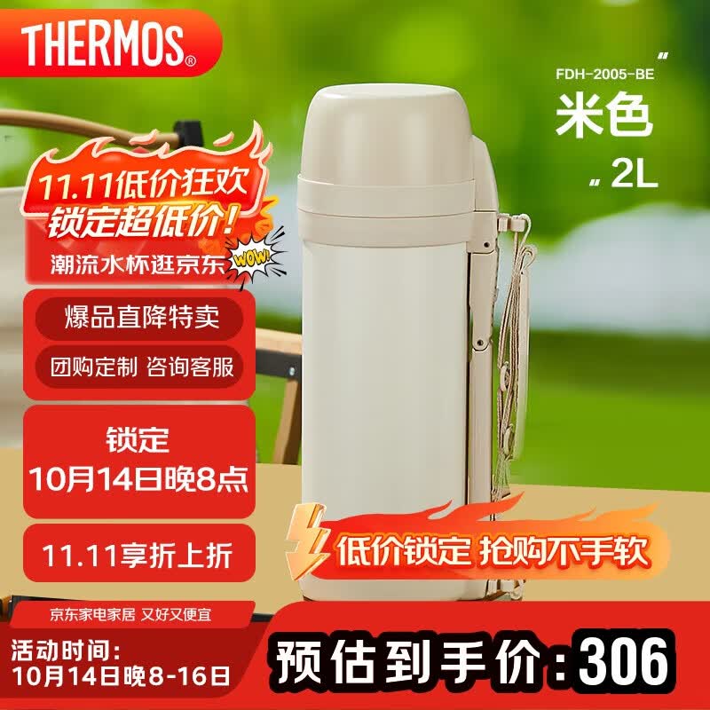 膳魔师（THERMOS）保温壶2000ML高真空不锈钢大容量家用水壶热水瓶FDH-2005-BE