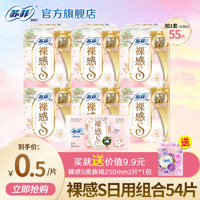 �շ�Sofy���Sԭ������������ϵ������ľ�������ü��������� ���s�������54Ƭ