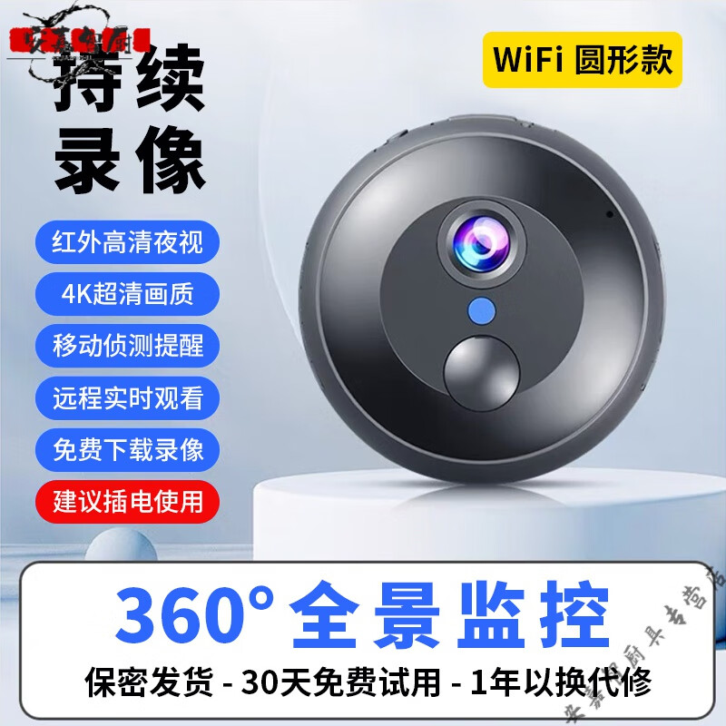 线头隐形电子眼 高清无需插电摄像头 【wifi圆形款】实时监控 持续录