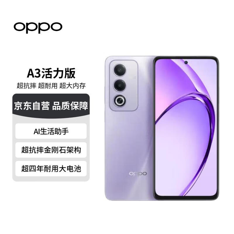 OPPOA3 ������ ������ 12GB+512GB��������ȯ�� 