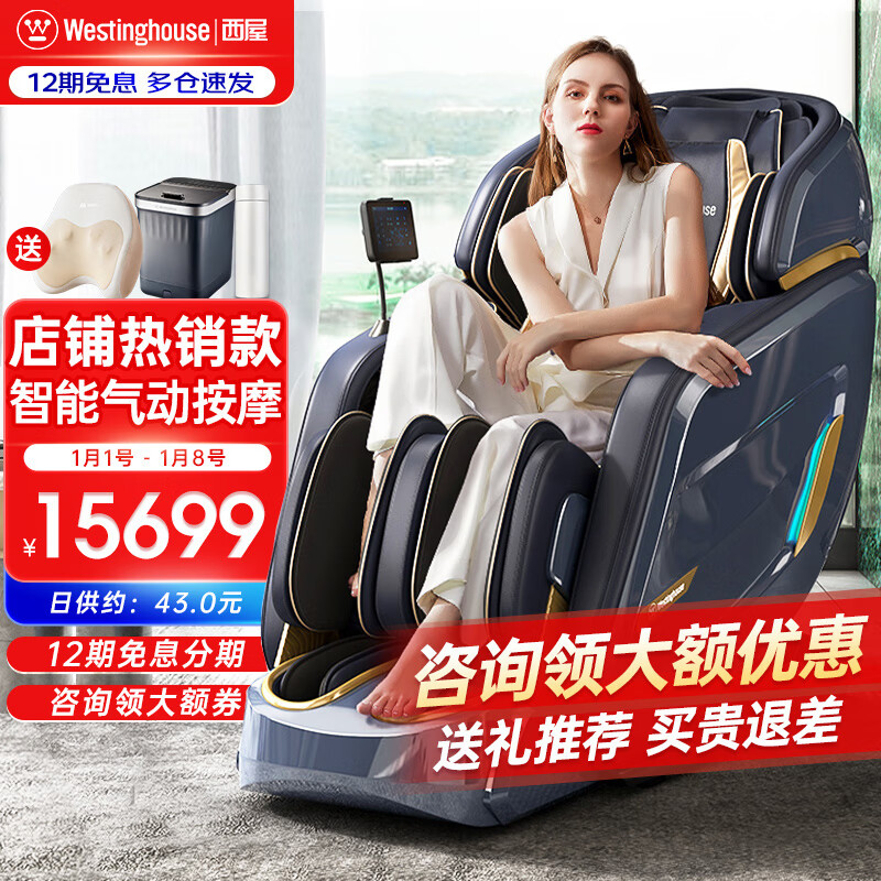 西屋（Westinghouse） S610全自动3D按摩椅家用太空舱电动按摩沙发按摩躺椅零重力太空舱送老人长辈节日礼物 诺曼底灰