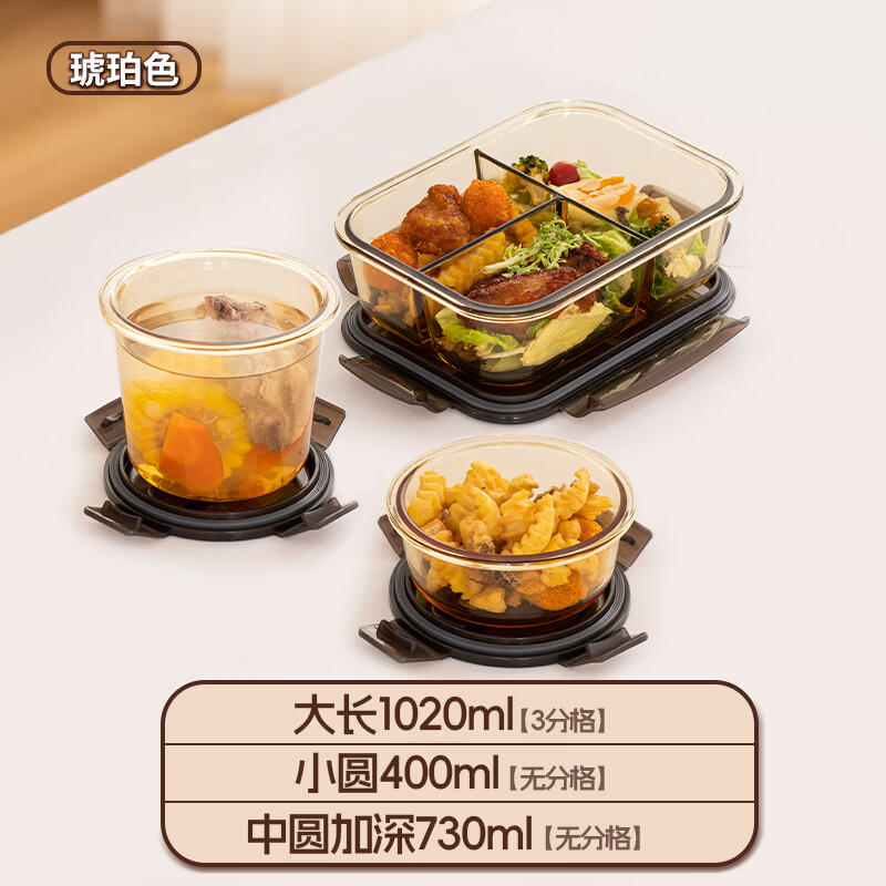 禧天龙耐热玻璃保鲜盒微波炉饭盒上班族学生带饭便当餐盒冰箱收纳储物盒 1020ml+730ml+400ml-三件套