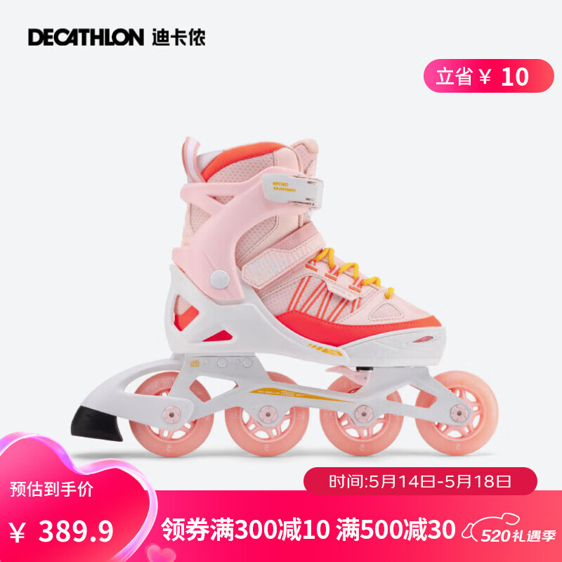 迪卡侬（DECATHLON）轮滑鞋儿童青少年大童溜冰鞋男童女童男孩旱冰鞋滑轮鞋IVS3 梦幻粉 38-41