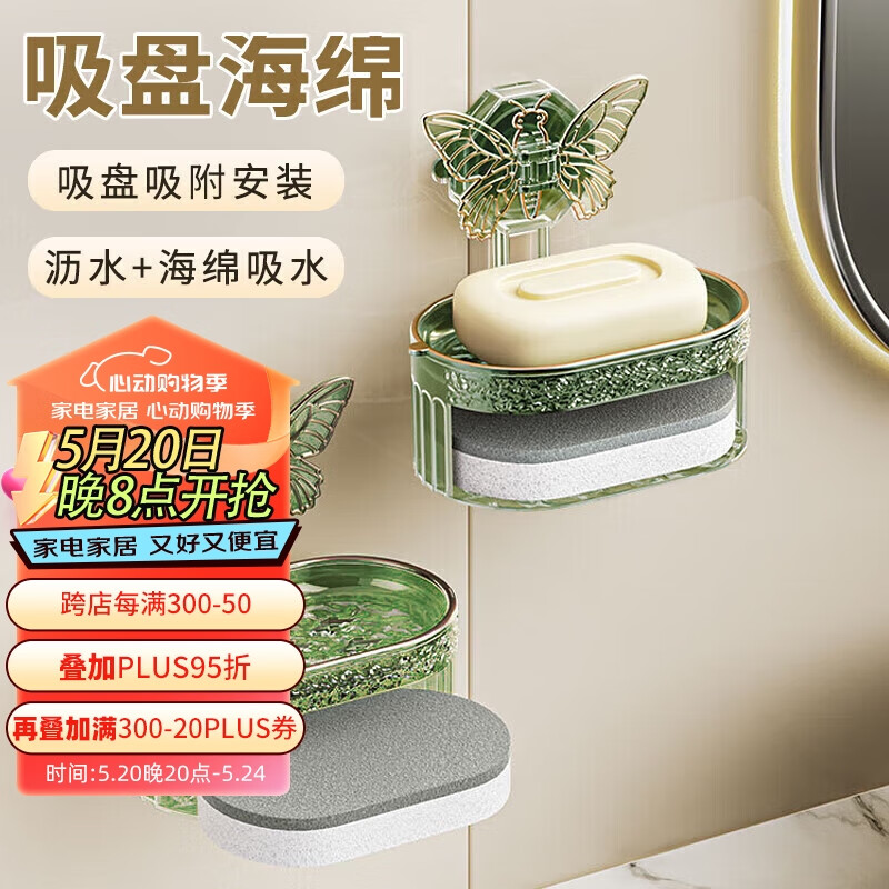 八海鸟蝴蝶吸盘香皂盒轻奢创意免打孔置物架家用款卫生间壁挂双层肥皂盒