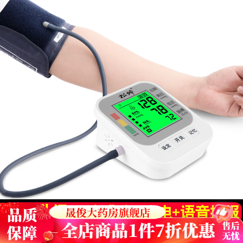 测心率仪器 医用 充电家用医用上臂式电子血压心率测量仪高精准仪器全