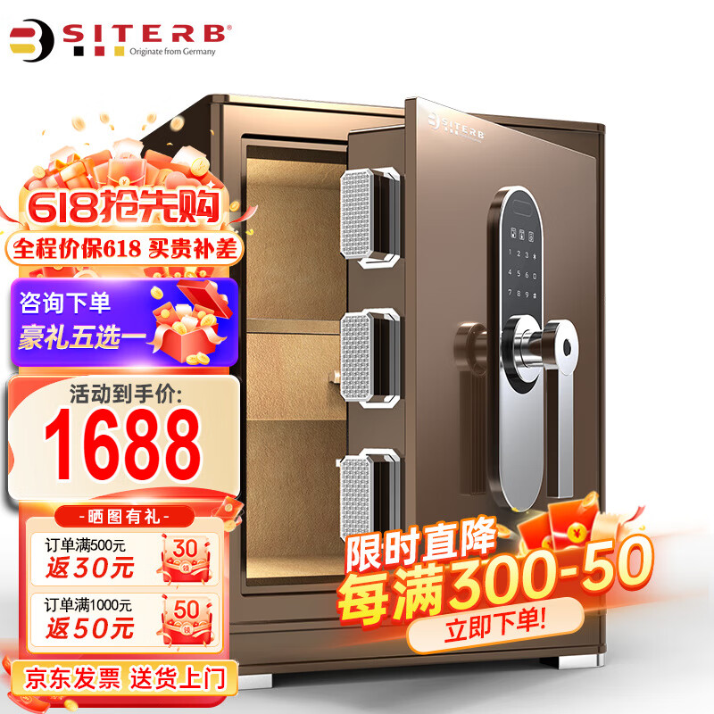 堡(siterb)保险柜国标3c(csp)认证家用办公保险箱全钢防盗小型可固定