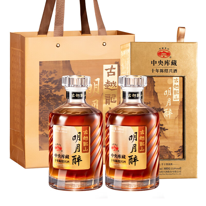 古越龙山十年绍兴黄酒 明月醉  中央库藏10年 无焦糖色 花雕酒 送礼礼盒装 明月醉 500mL 2瓶 双瓶装