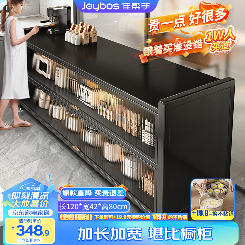佳帮手厨房用具置物架落地多层家用收纳餐边柜子多功能储物橱柜长120cm