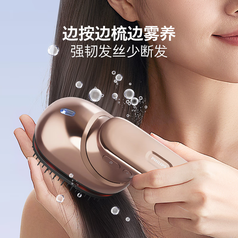 飞利浦(PHILIPS)按摩梳 升级版头皮家用按摩器 无线便携高频微震按摩 头皮护发护理柔顺可雾化精油 伴手礼物