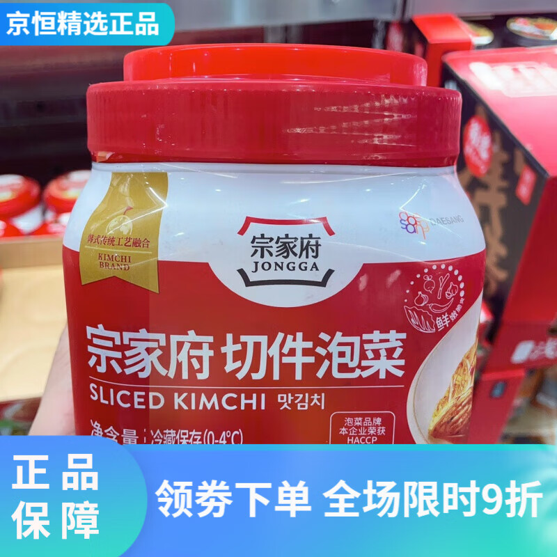 清净园costco 清净园辣白菜宗家府切件韩国泡菜下饭菜1.