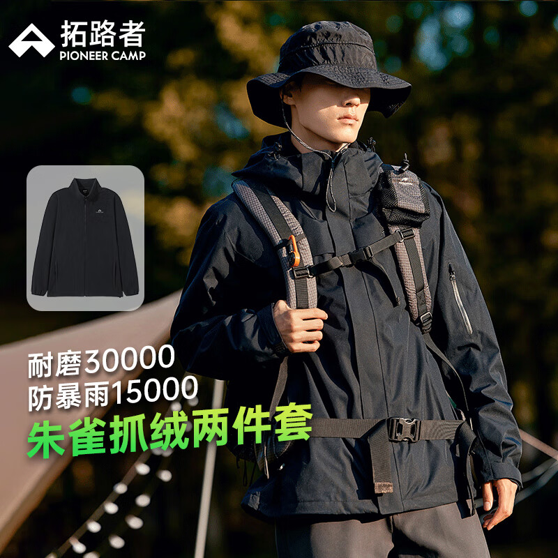 拓路者林更新同款朱雀冲锋衣男三合一抓绒硬壳户外防风保暖外套登山服 黑色 抓绒两件套 XL