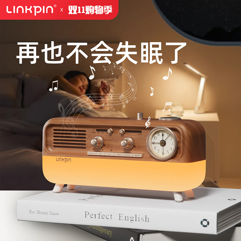 LINKPIN白噪音复古蓝牙音响便携桌面多功能睡眠音箱家居床头氛围感闹钟夜灯减压舒缓解压中秋送礼蓝牙音箱 【插电款】经典木纹-热销款