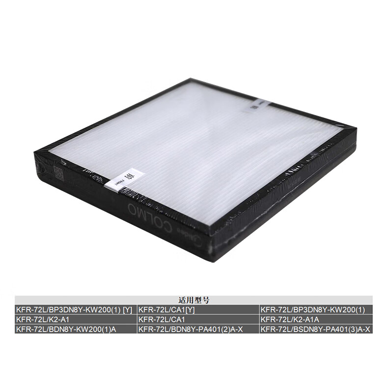 美的空调配件HEPA滤网 适用KFR-72LW/BDN8Y-KW200(1)A/KFR-72LW/CA1等