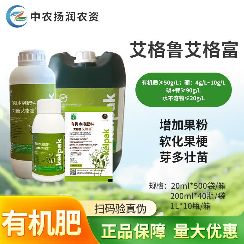 20ml/袋(南非进口海藻肥)