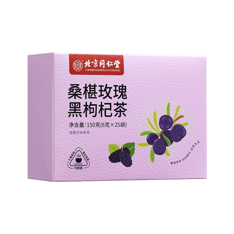 同仁堂 北京同仁堂桑葚玫瑰花茶桑椹干黑枸杞泡水养生组合茶女人茶包150g