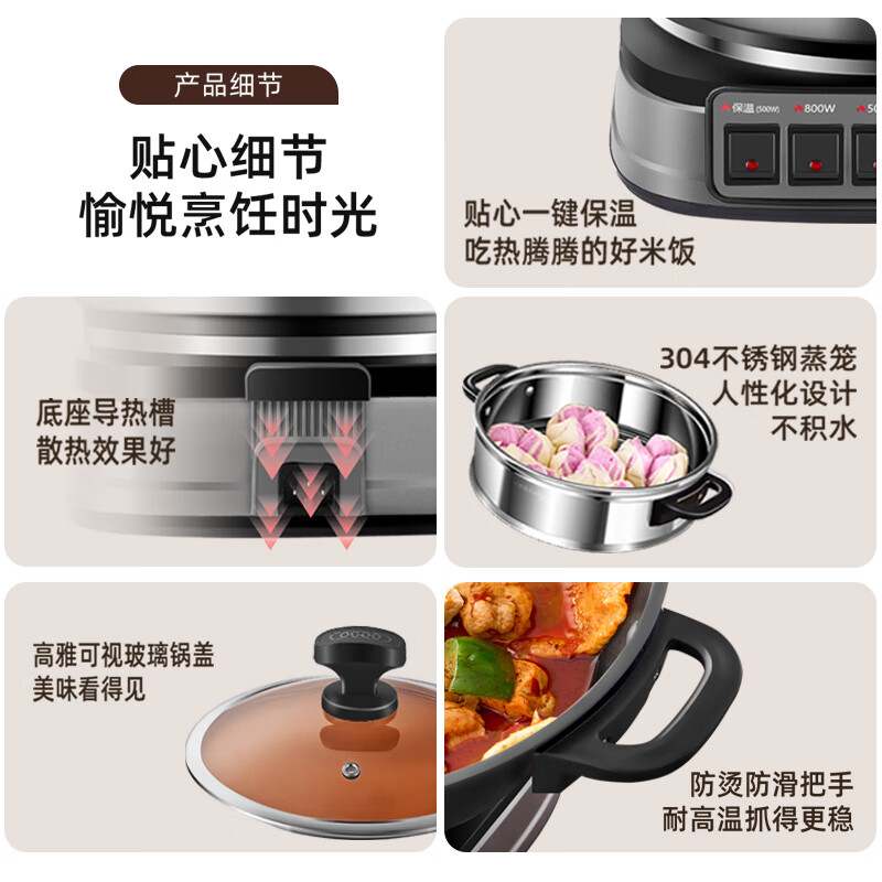 荣事达（Royalstar）电炒锅 家用多功能电蒸锅 加厚加深铸铁炒锅0涂层一体式多用途锅 [保温/定时]加深锅体38cm[单笼]适7-12人