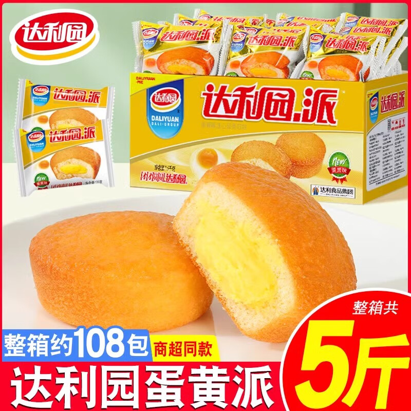 达利园蛋黄派早餐面包蛋糕零食整箱代餐休闲健康速食即食充饥食品 【约21个】混合口味500g