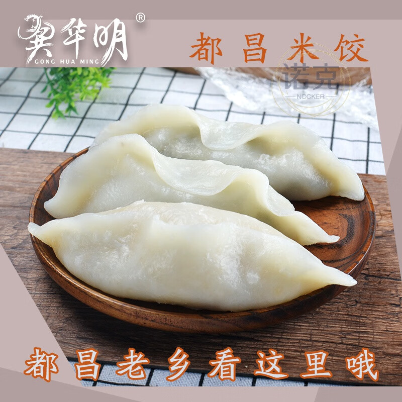 i都昌米粑 清明粑 江西蒸米粑彭泽米粑粉饺子粑清明果鄱阳东至米饺