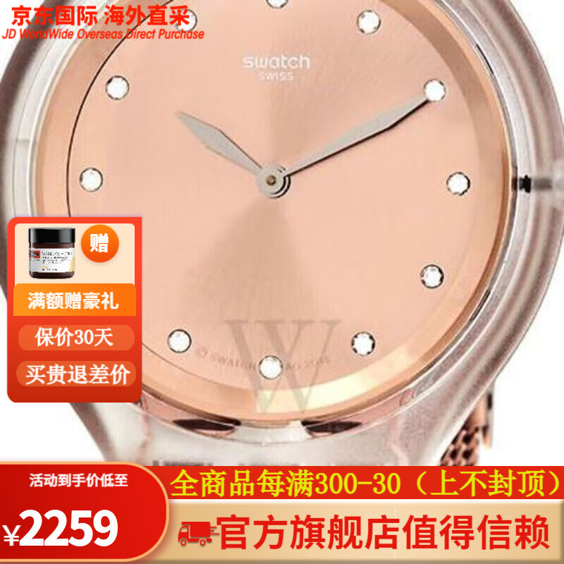 swatch 斯沃琪女士手表 skinelli 系列玫瑰色盘休闲石英腕表 默认