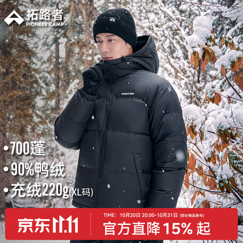 拓路者700蓬羽绒服男女情侣款冬厚款保暖户外羽绒衣团购连帽休闲宽松外 黑色 XL