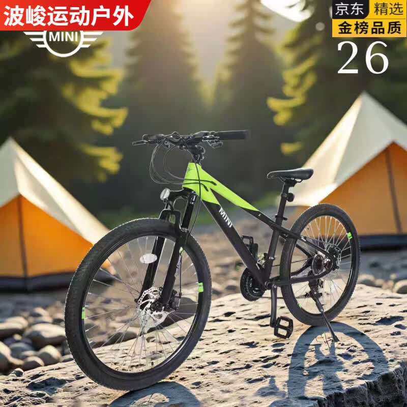 星辉宝马mini儿童自行车26寸脚踏车8