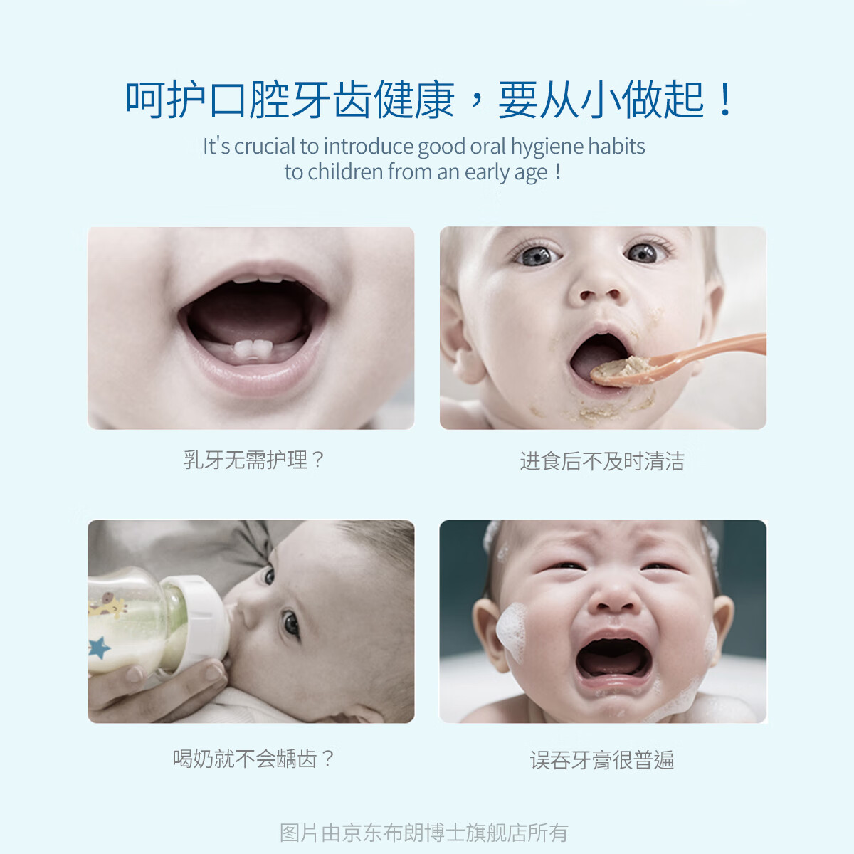 布朗博士儿童牙膏 无氟木糖醇配方防龋齿 0-3岁宝宝婴儿 双口味 牙刷组合 护齿组合1-小象牙膏+小象牙刷