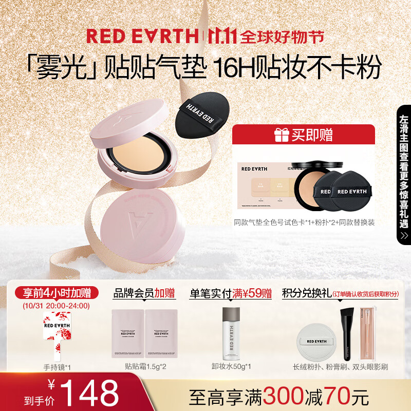 �����red earth��������bb˪���Ƥ��覱�ʪ�־���ױ���ͷ۵�Һ24g ������Ů����