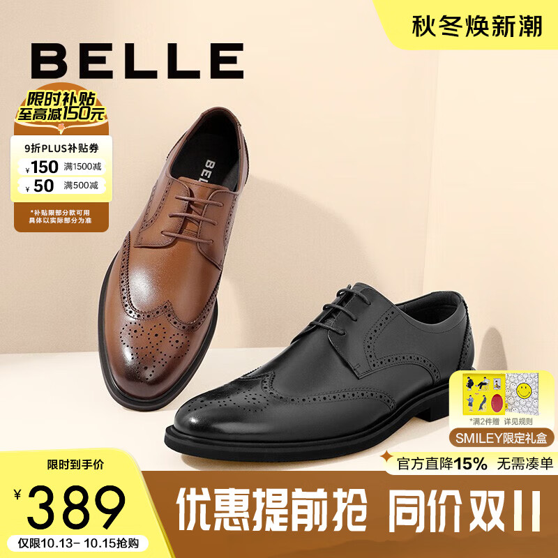 百丽通勤商务皮鞋男布洛克雕花真皮正装鞋婚鞋A0588CM1【预售】 黑色 40 (250mm)