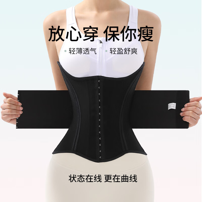 背背佳 麗束腰束腹帶女收腹護(hù)腰塑身衣超薄款收腰帶夏季燃脂瘦身塑腰腹 黑色[24年10.0全新升級] XS[建議80-93斤]