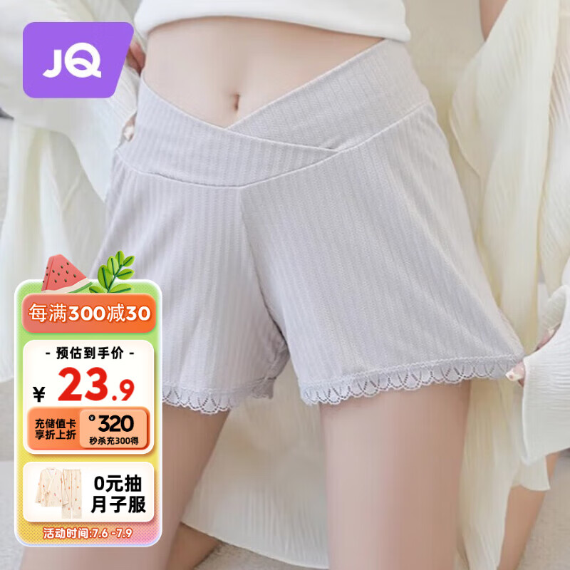 婧麒（JOYNCLEON）孕妇安全裤夏外穿打底短裤防走光孕早