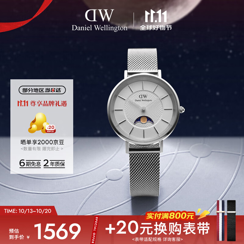 丹尼尔惠灵顿（DanielWellington）DW手表女小月曲系列月光白月相腕表石英表送女友礼物DW00100772