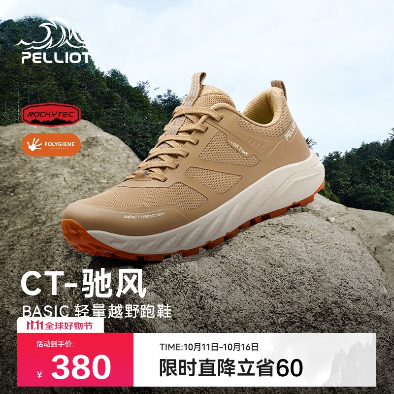 伯希和（Pelliot）[CT-驰风]户外越野跑鞋男女防滑轻便徒步登山鞋125119026黄卡其36