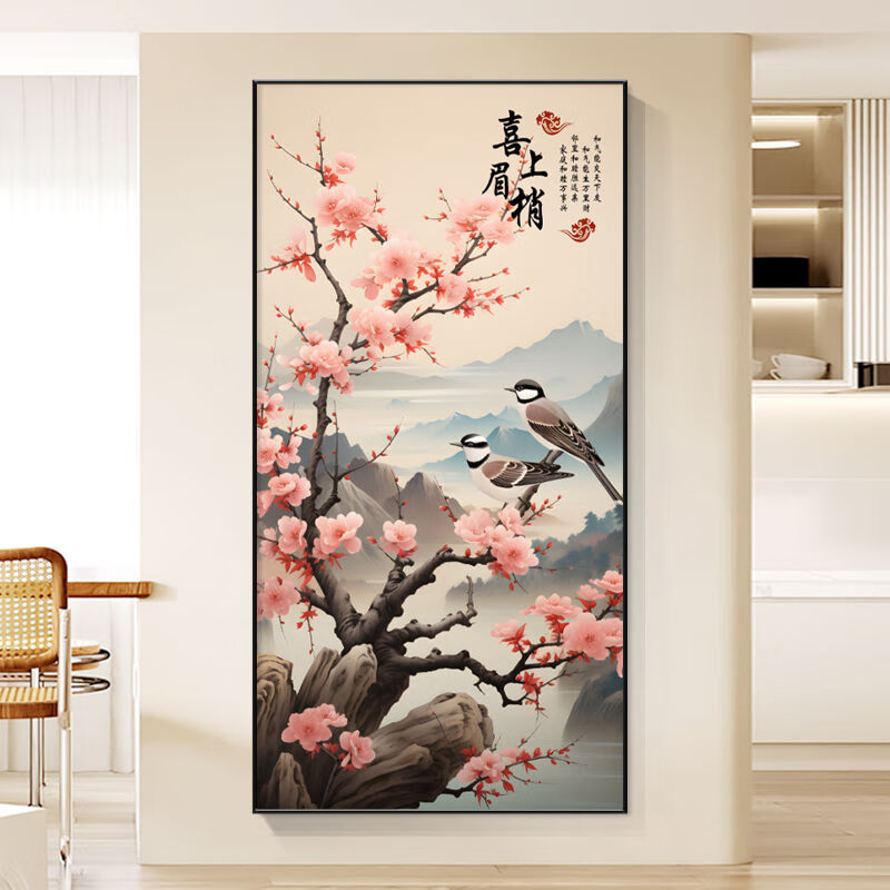 喜上眉梢玄關(guān)裝飾畫(huà)新中式進(jìn)門正對(duì)墻風(fēng)景掛畫(huà)高級(jí)感走廊過(guò)道壁畫(huà) A 30*60黑色鋁合金框布紋膜