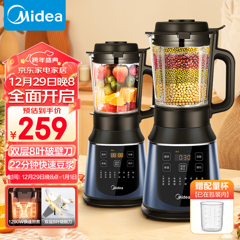 美的（Midea）破壁机家用大容量多功能早餐豆浆机榨果汁料理辅食机精钢8叶刀头MJ-PB40E254E/254F