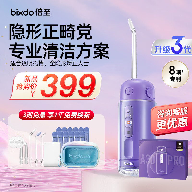 京东怎么查冲牙器历史价格|冲牙器价格历史