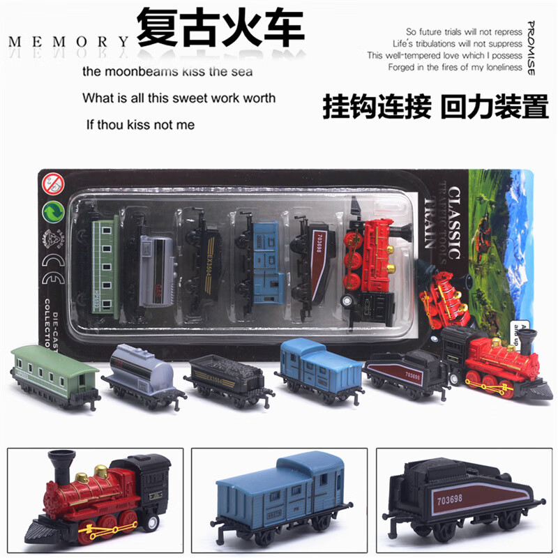 凯史蒸汽火车模型可发动合金小火车玩具儿童回力火车头男孩女孩迷你