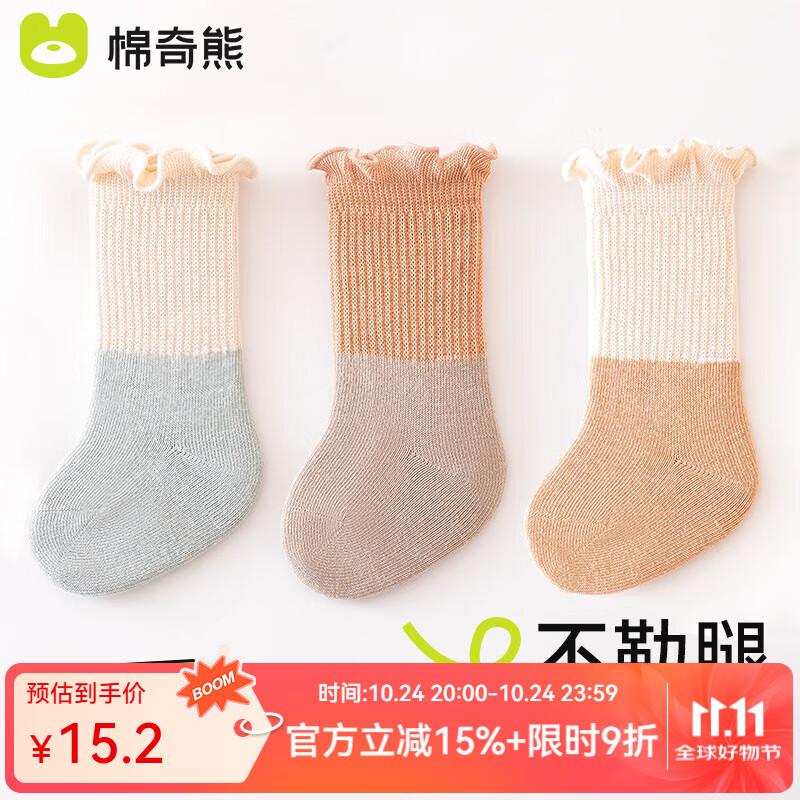 棉奇熊婴儿袜子春秋纯棉袜新生儿6-12月松口无骨中筒袜宝宝春夏长袜3双 蓝咖橘【高弹松口 纯棉不勒腿】 3双 0-6月 -S-脚长8-10cm