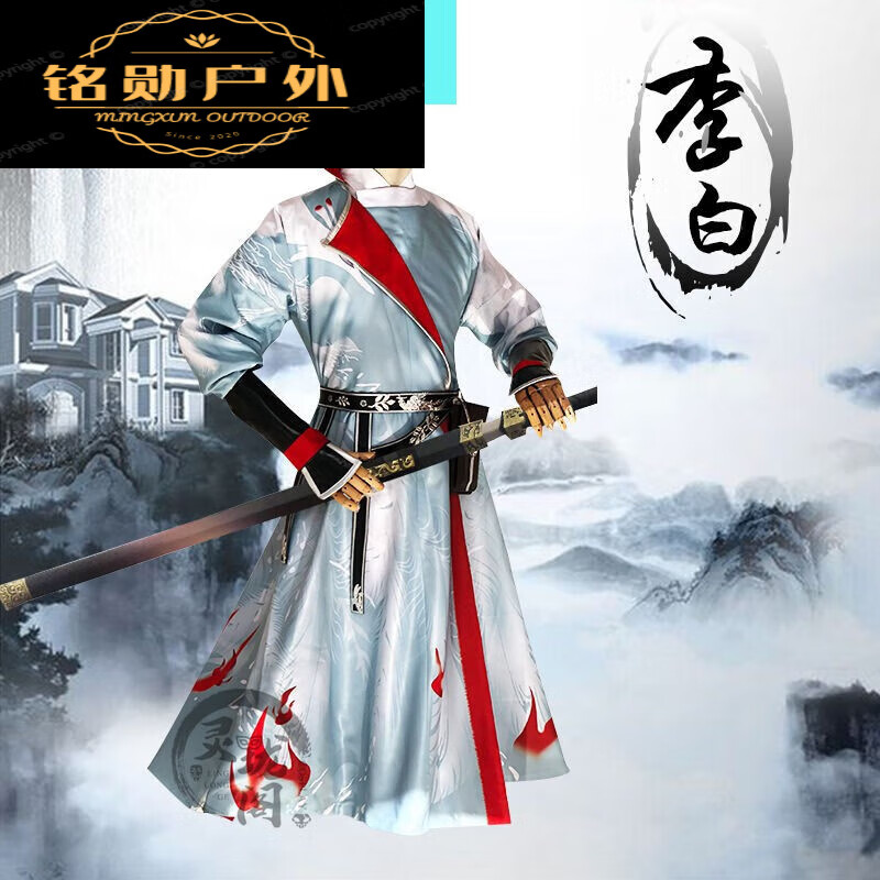木兰旅王者农药cos服男无限王者团长安十二时辰诸葛亮守约cos服 李白