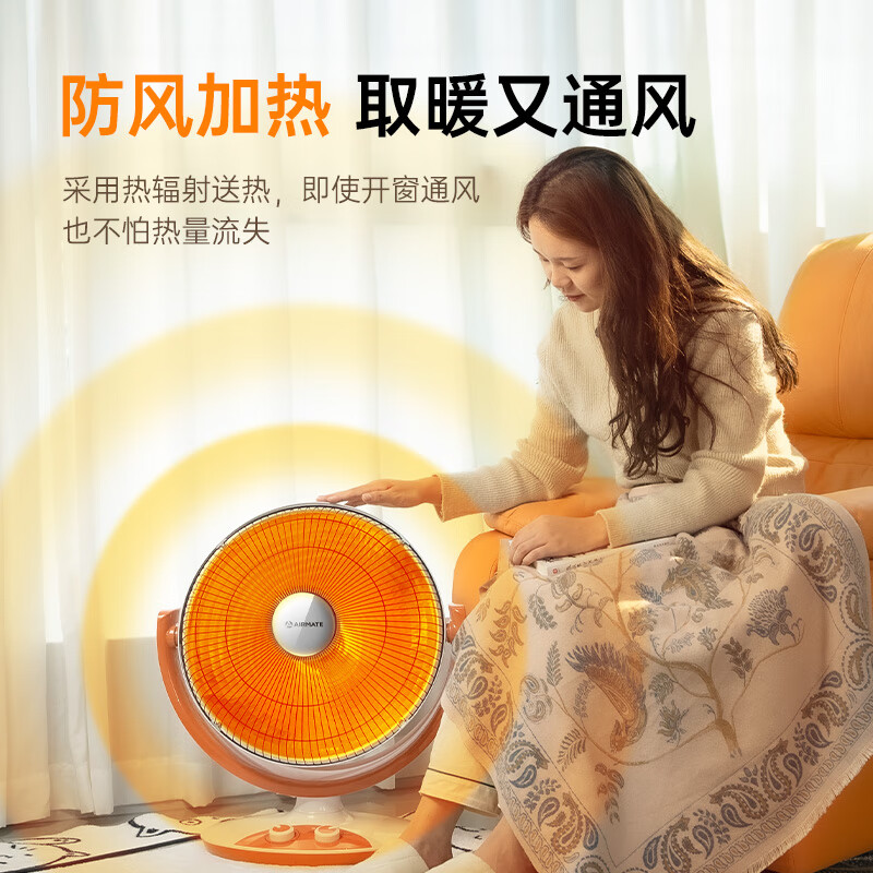 艾美特（AIRMATE）小太阳取暖器轻音电热扇远红外制热电暖气家用节能省电烤火炉暗光陶瓷速热两档调节柔光款倾倒断电 低杆【快速取暖/1200W】HF12081T-W